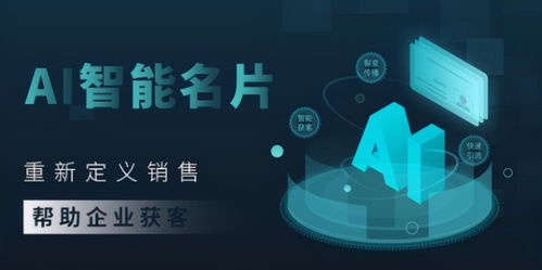 簾老板 從傳統(tǒng)名片到智能名片的跨越一小步，前進一大步